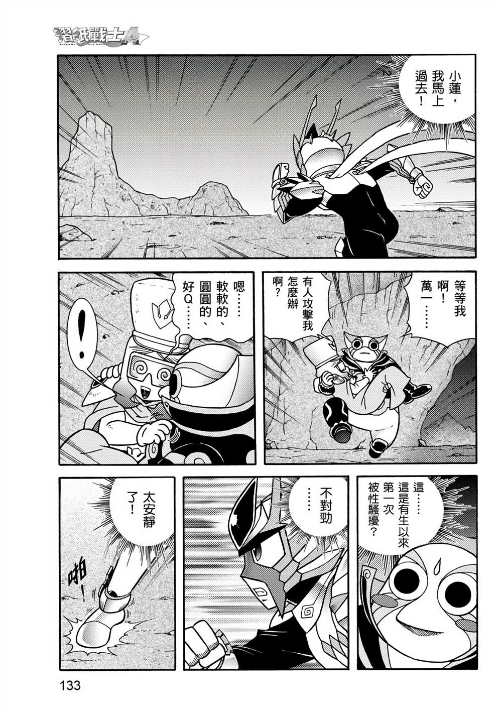 第133页