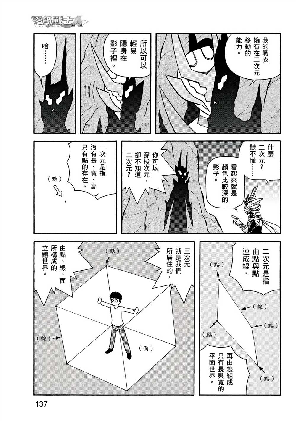 第137页
