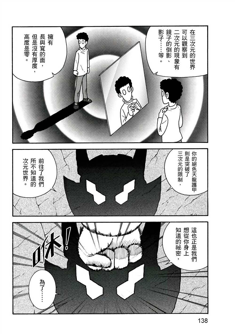 第138页