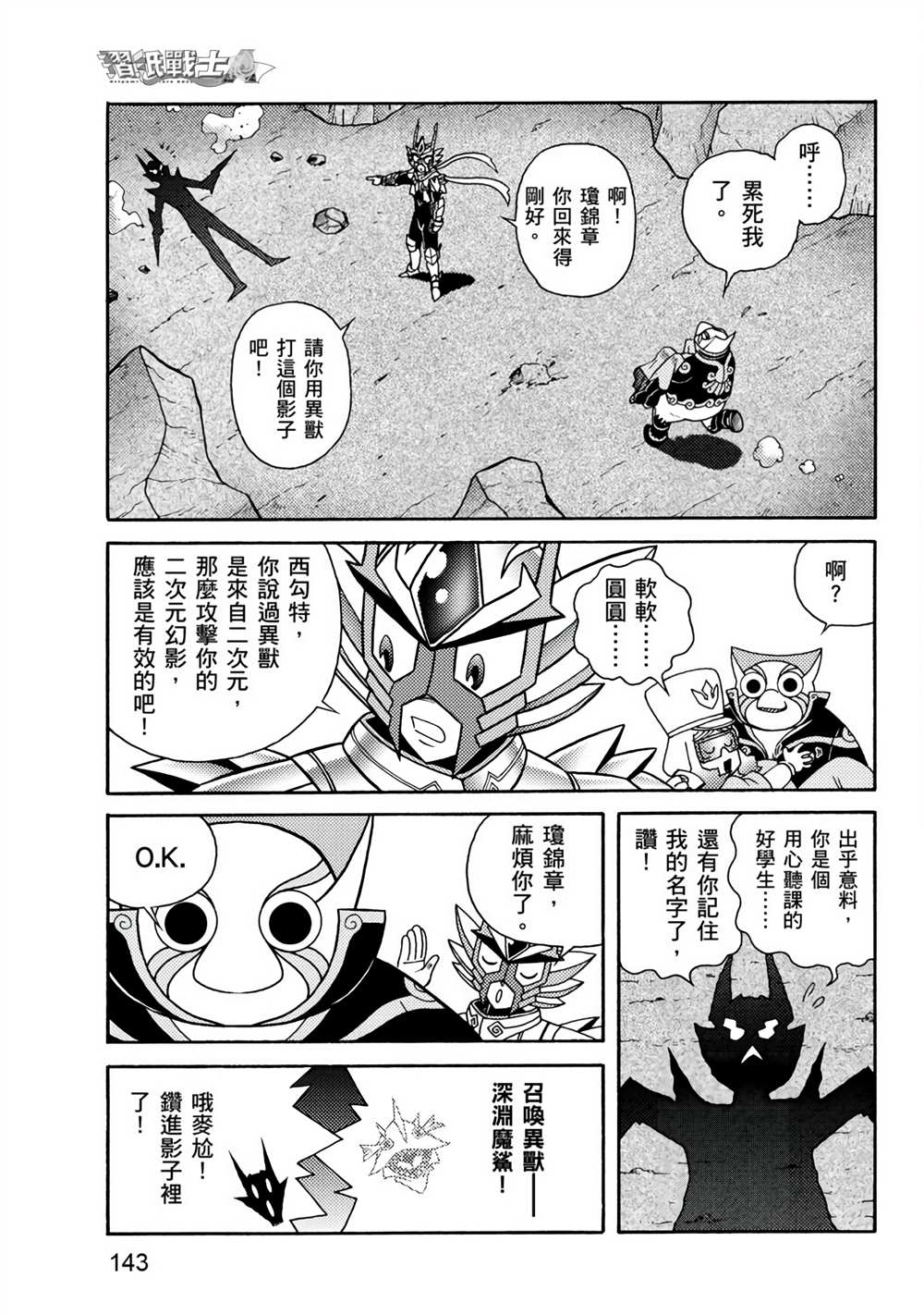 第143页