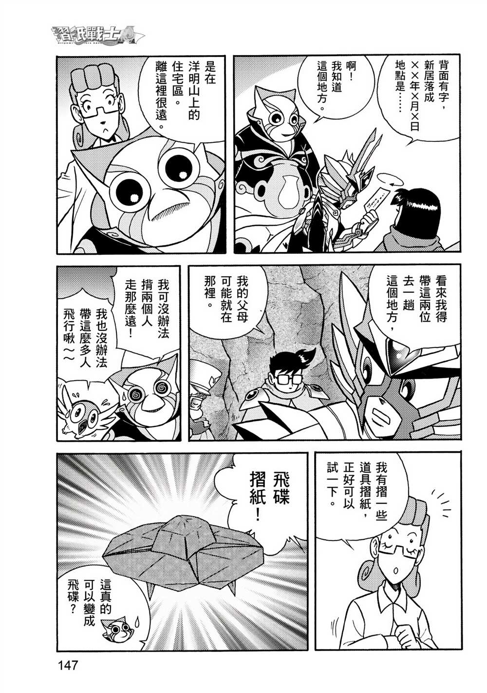 第147页