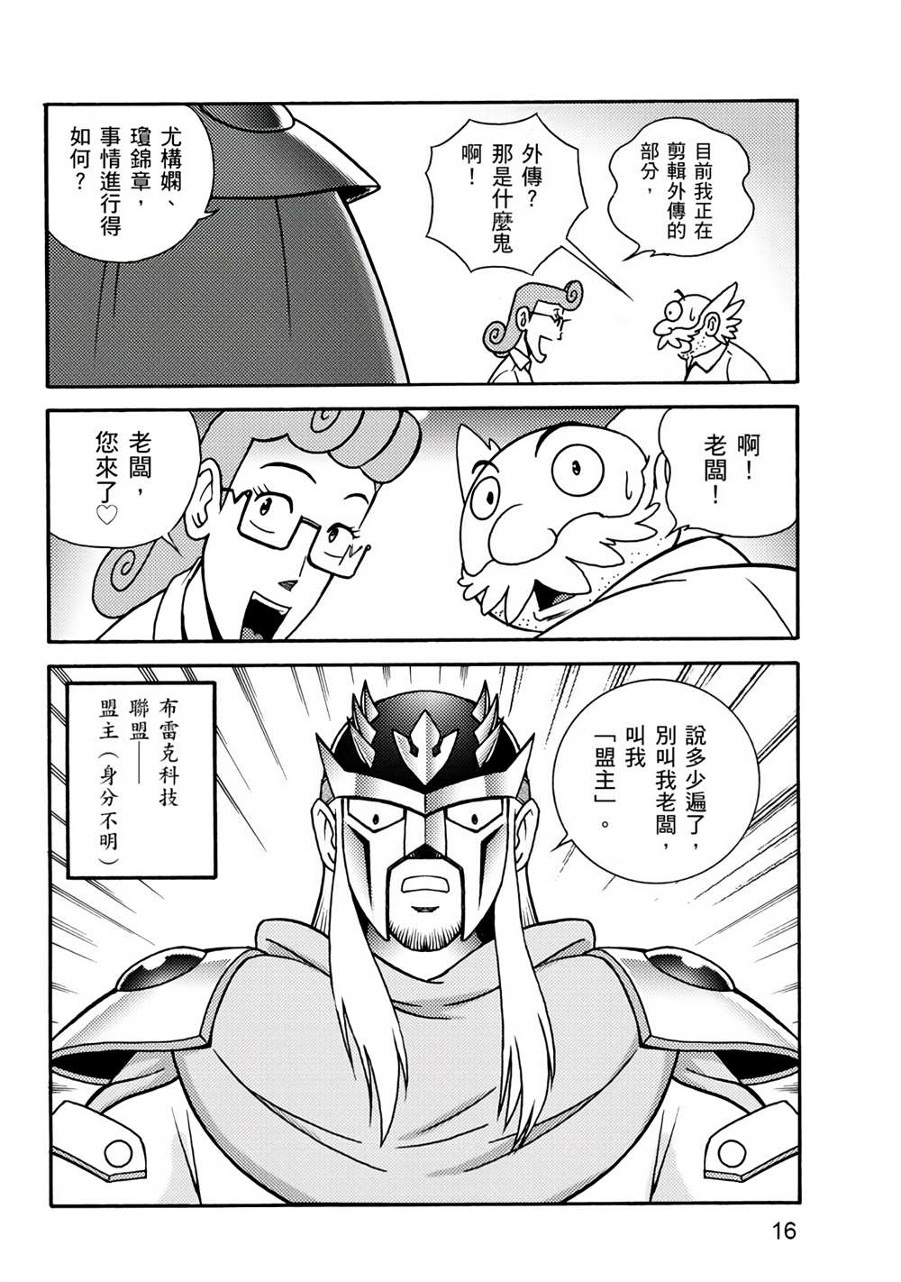 第16页