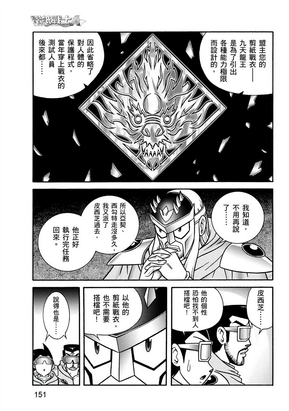第151页