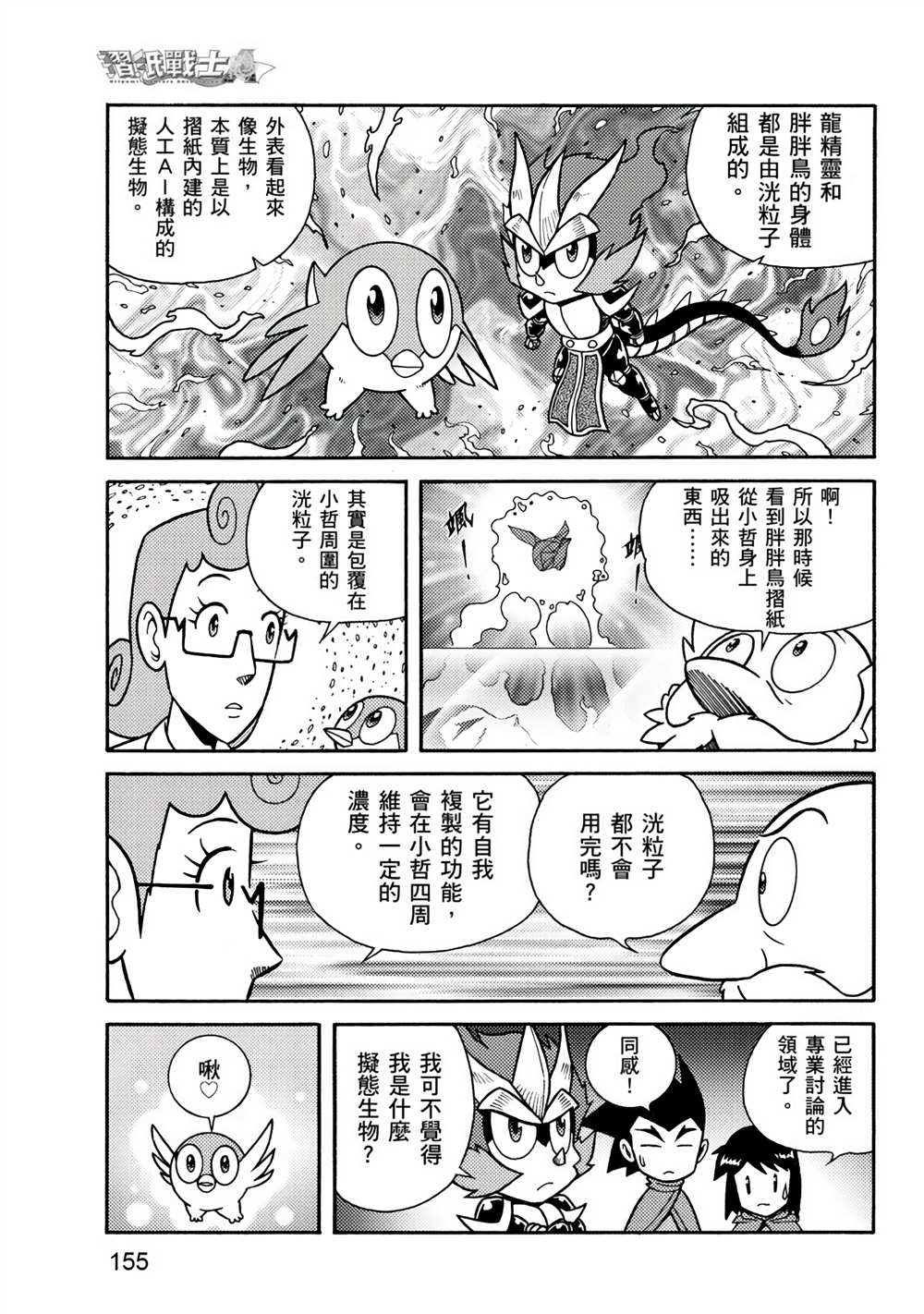 第155页