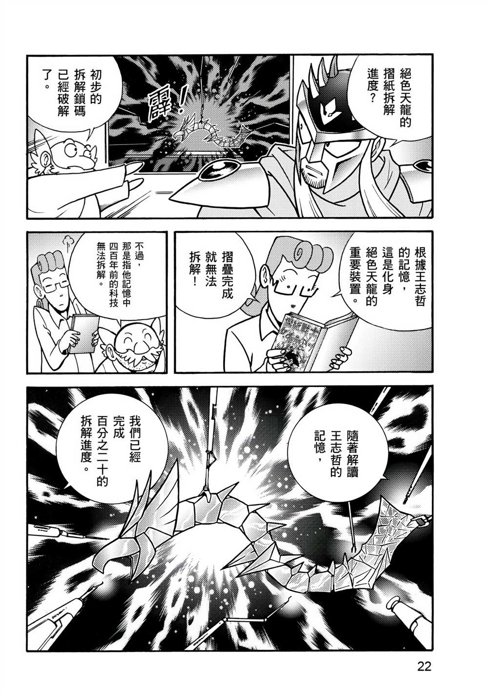 第22页