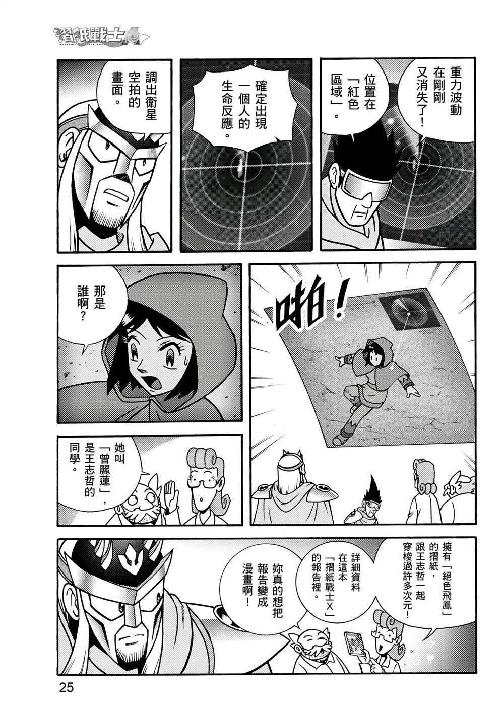 第25页