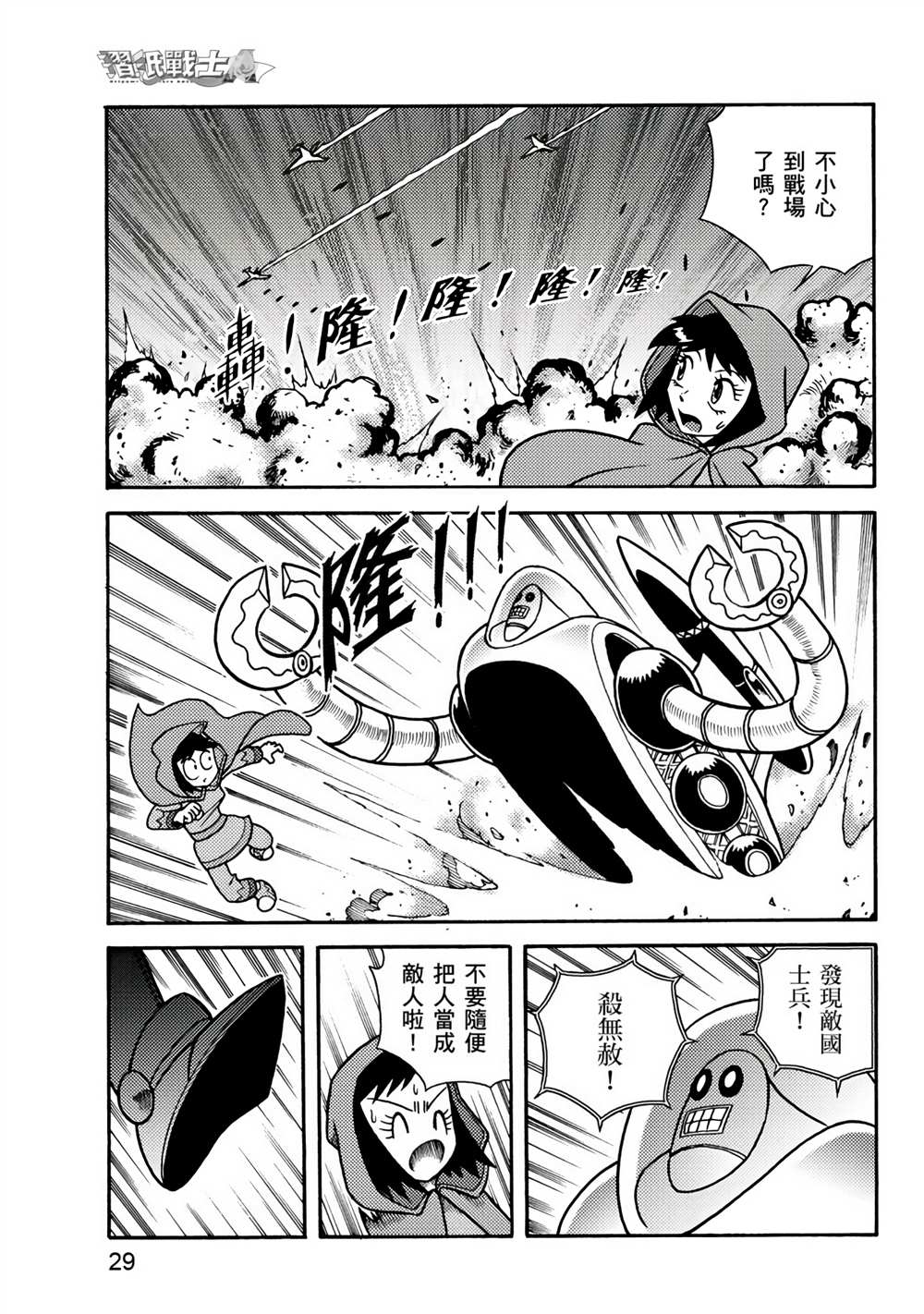 第29页