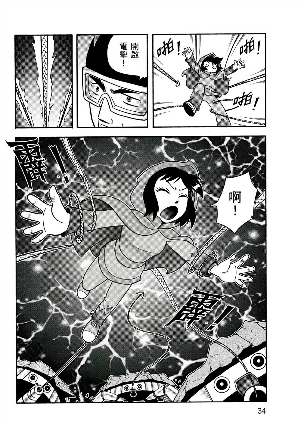 第34页