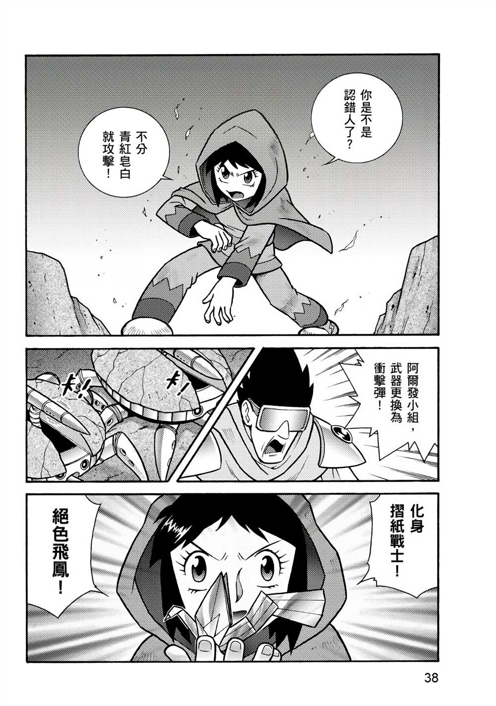 第38页