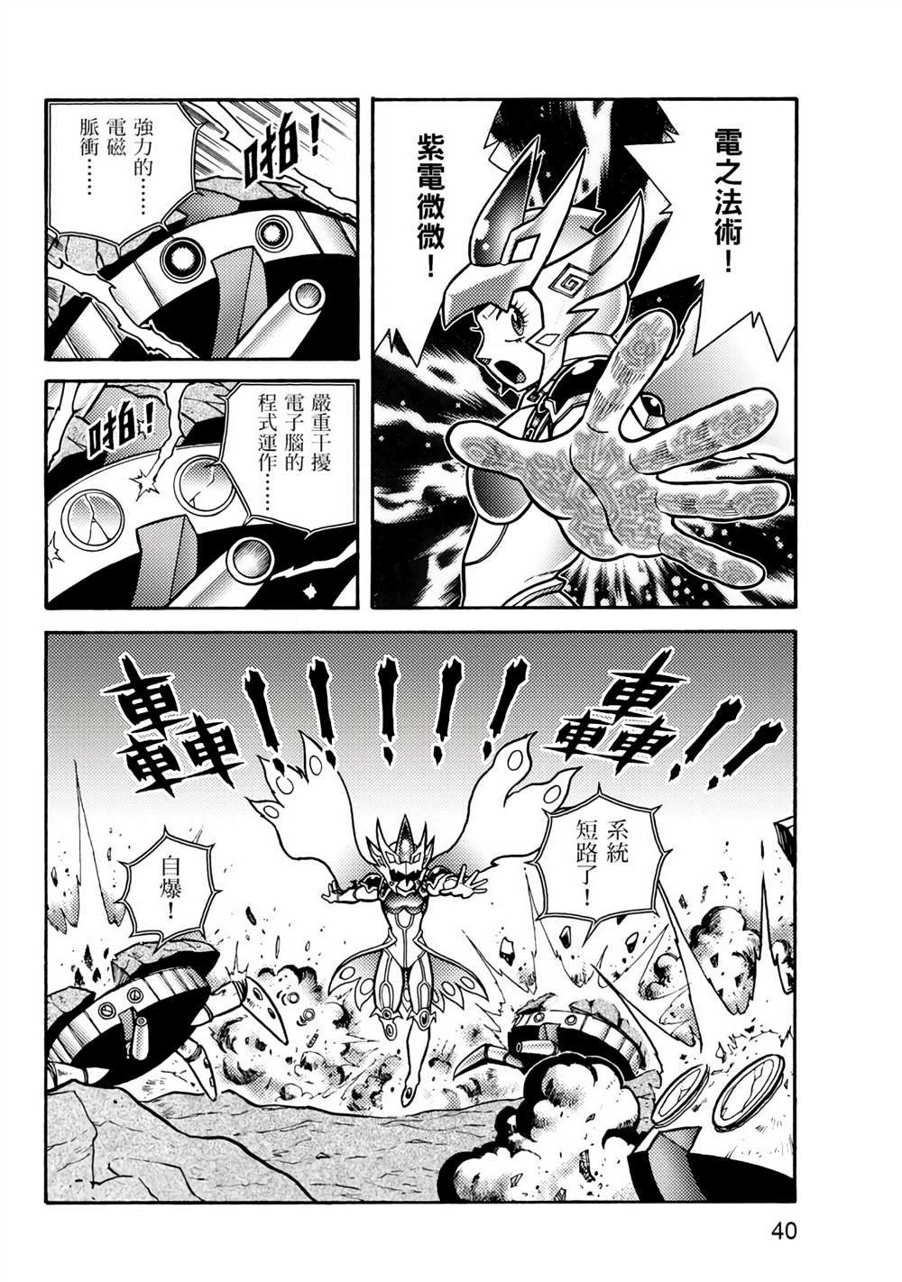 第40页