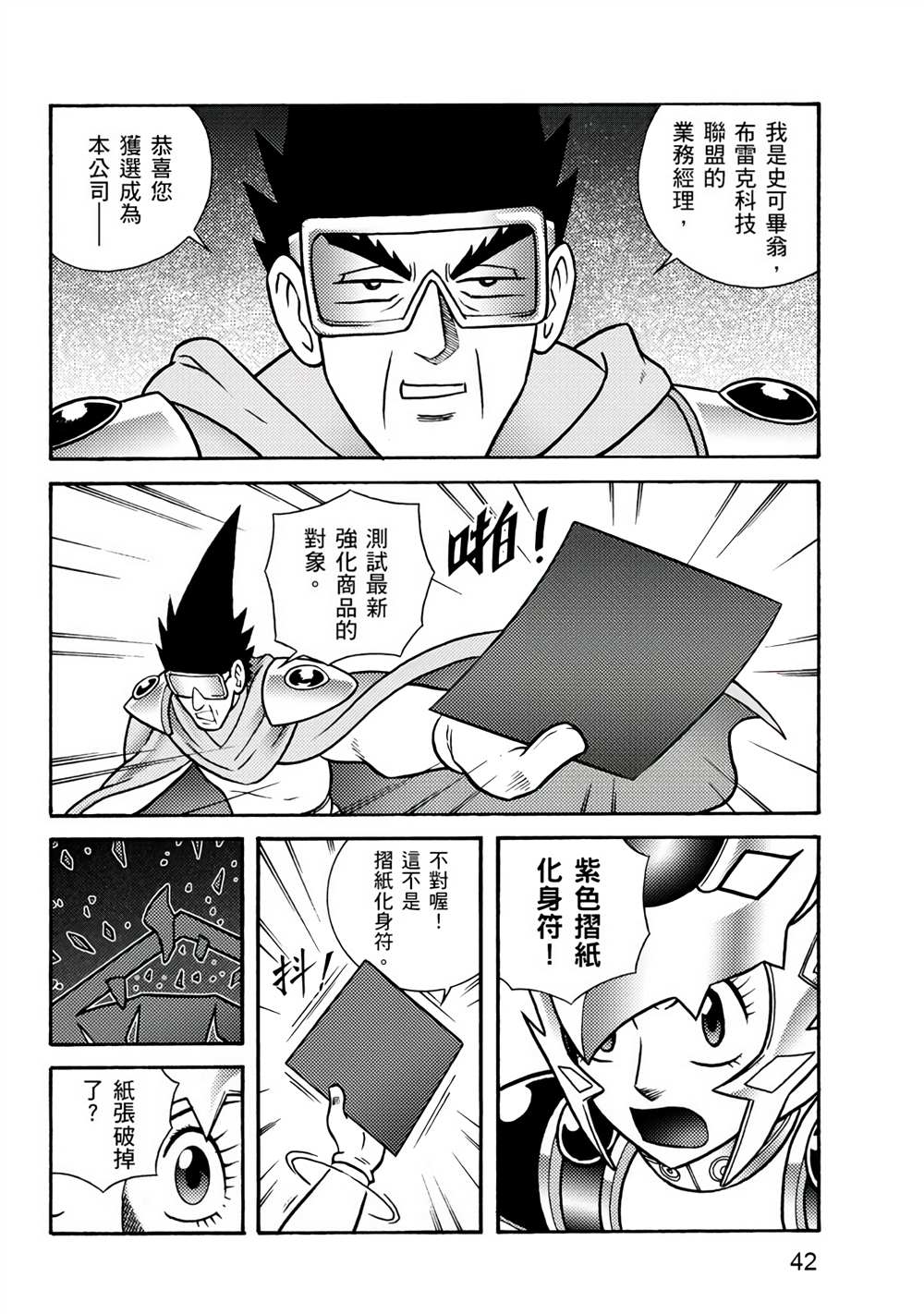 第42页