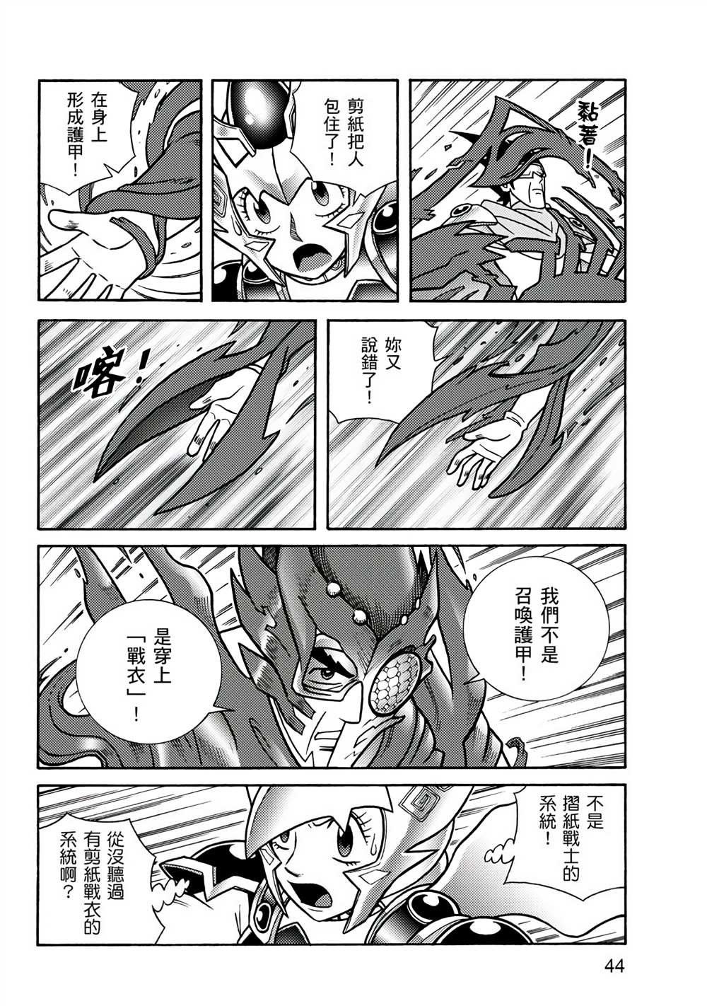 第44页