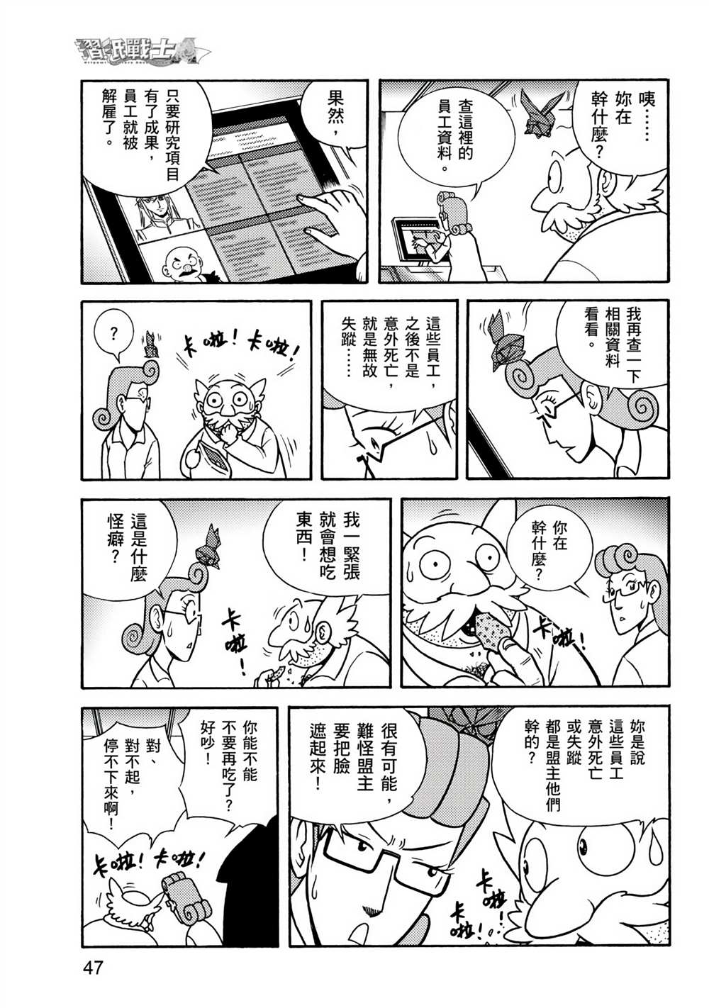 第47页