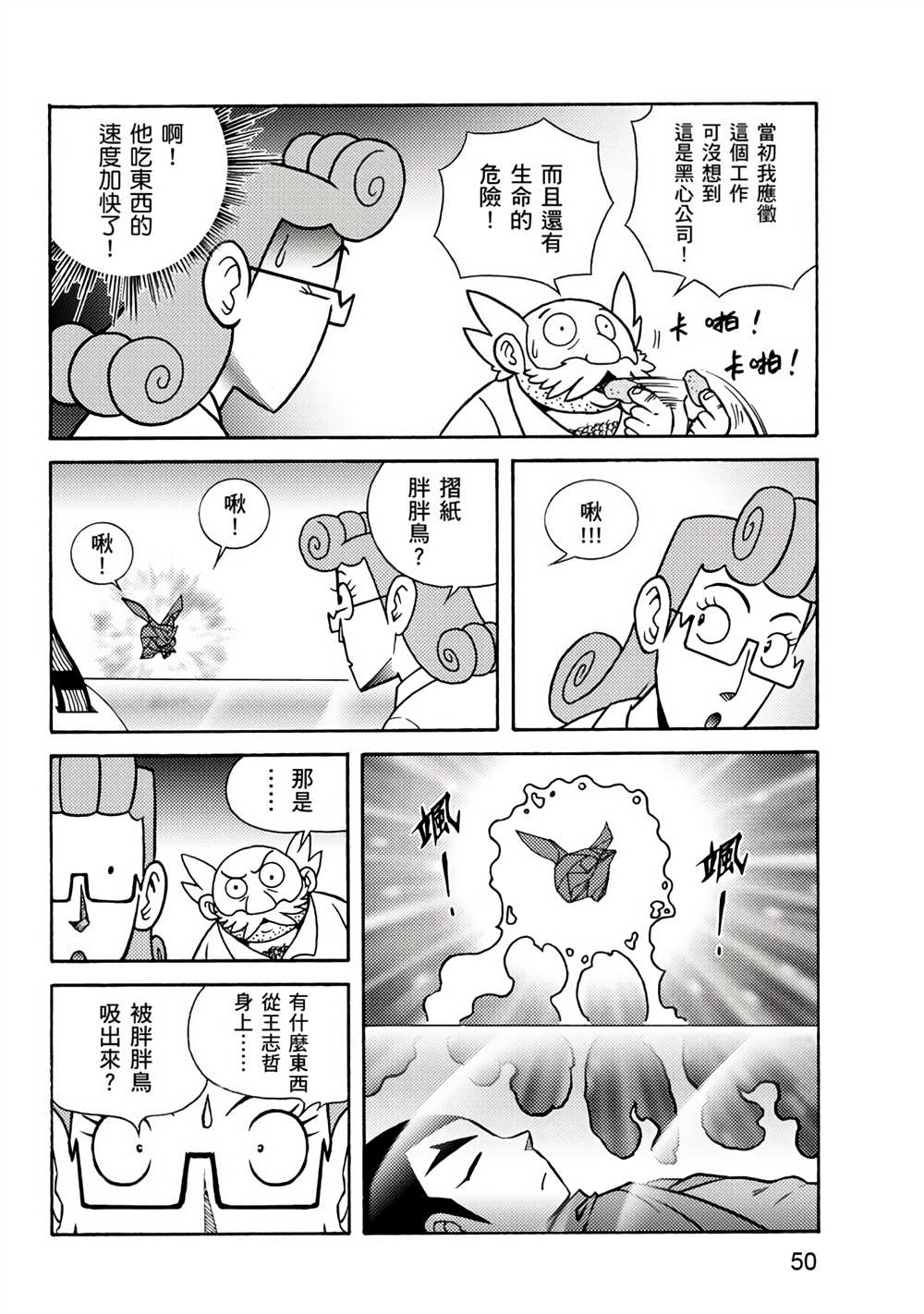 第50页