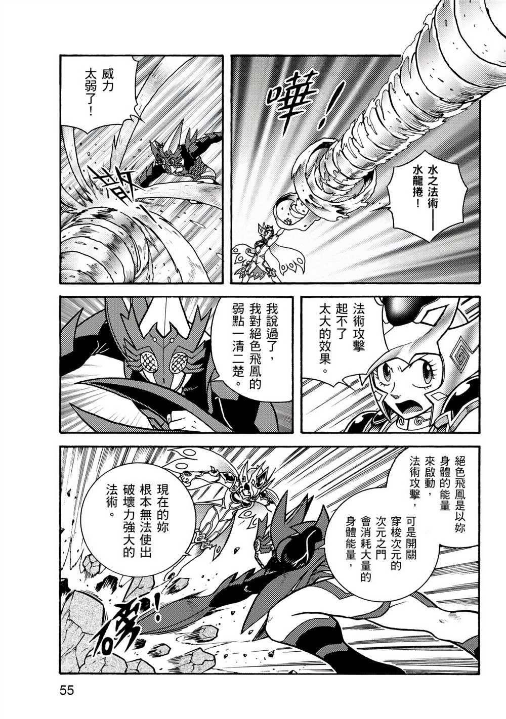 第55页