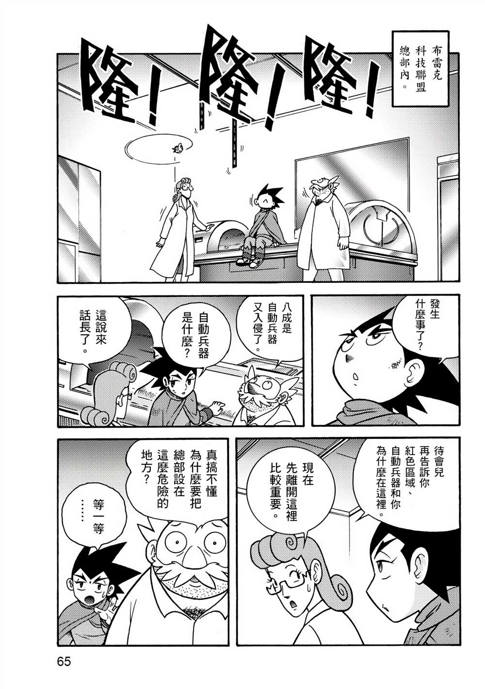 第65页