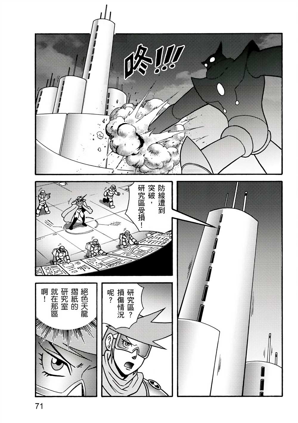 第71页