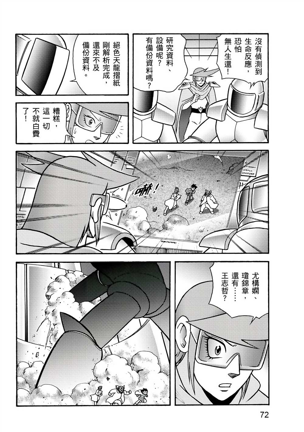 第72页