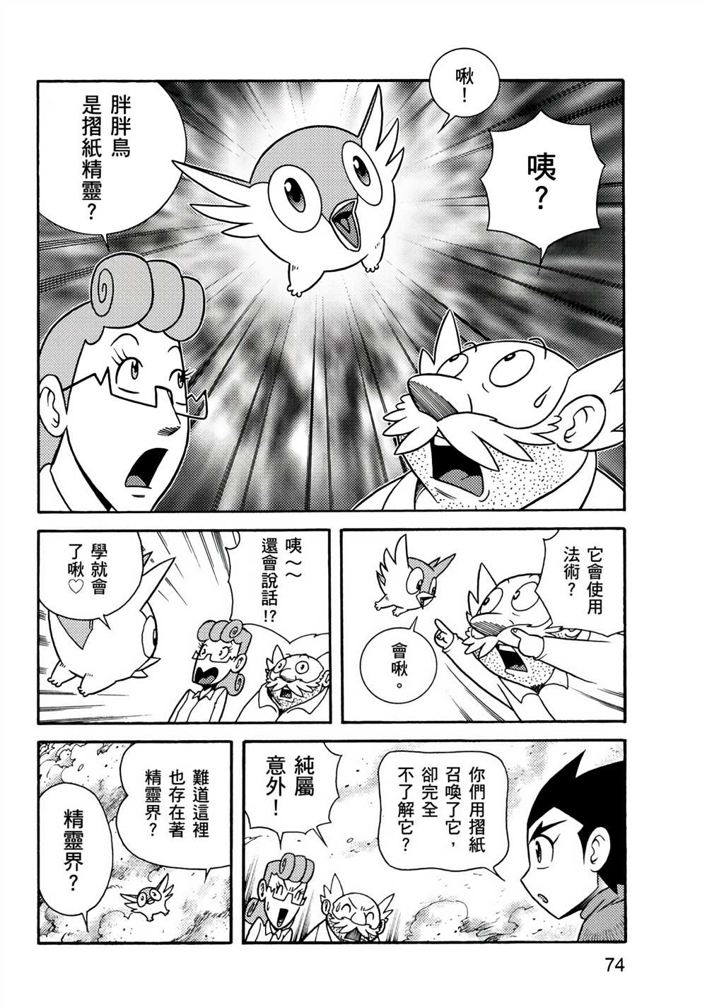 第74页