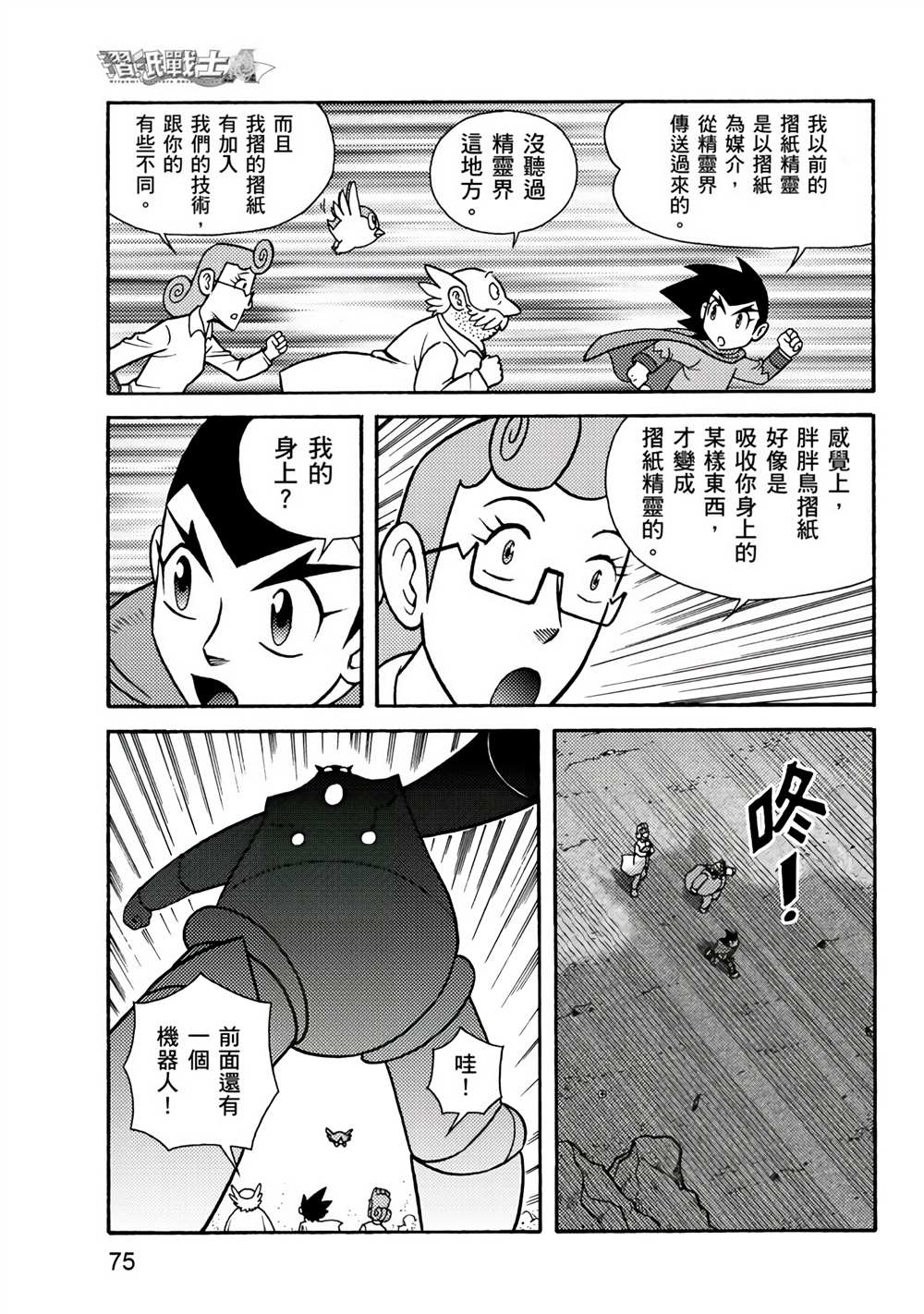 第75页