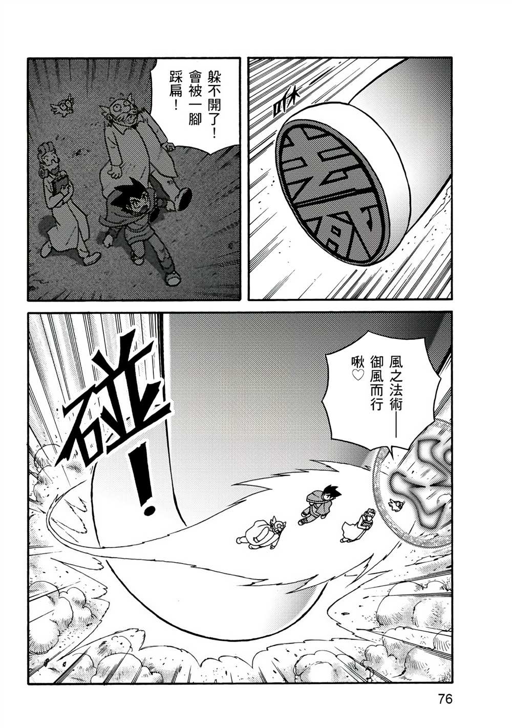 第76页