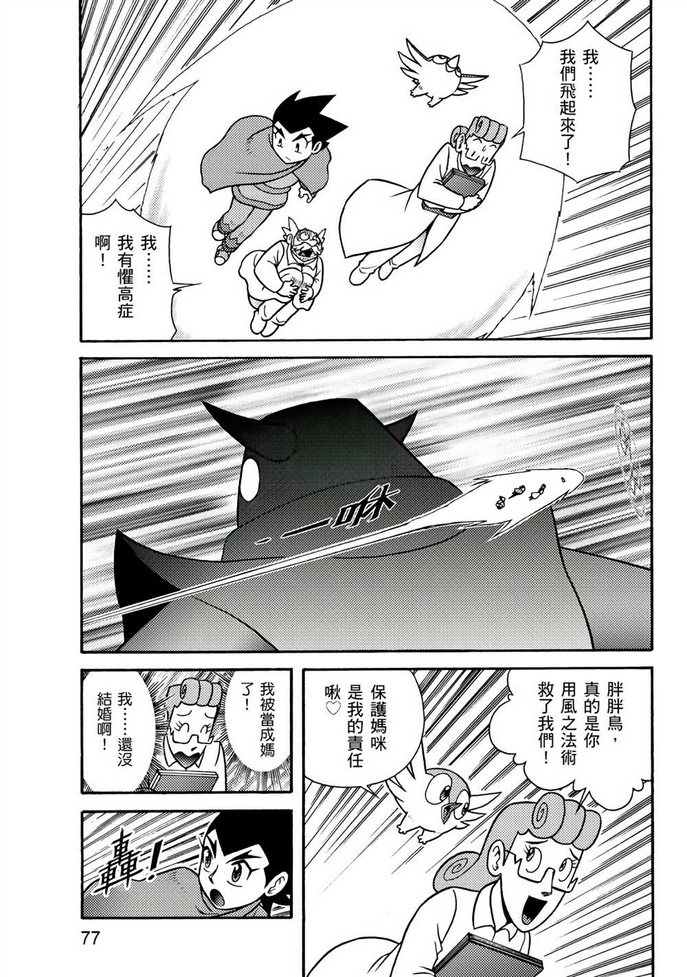 第77页