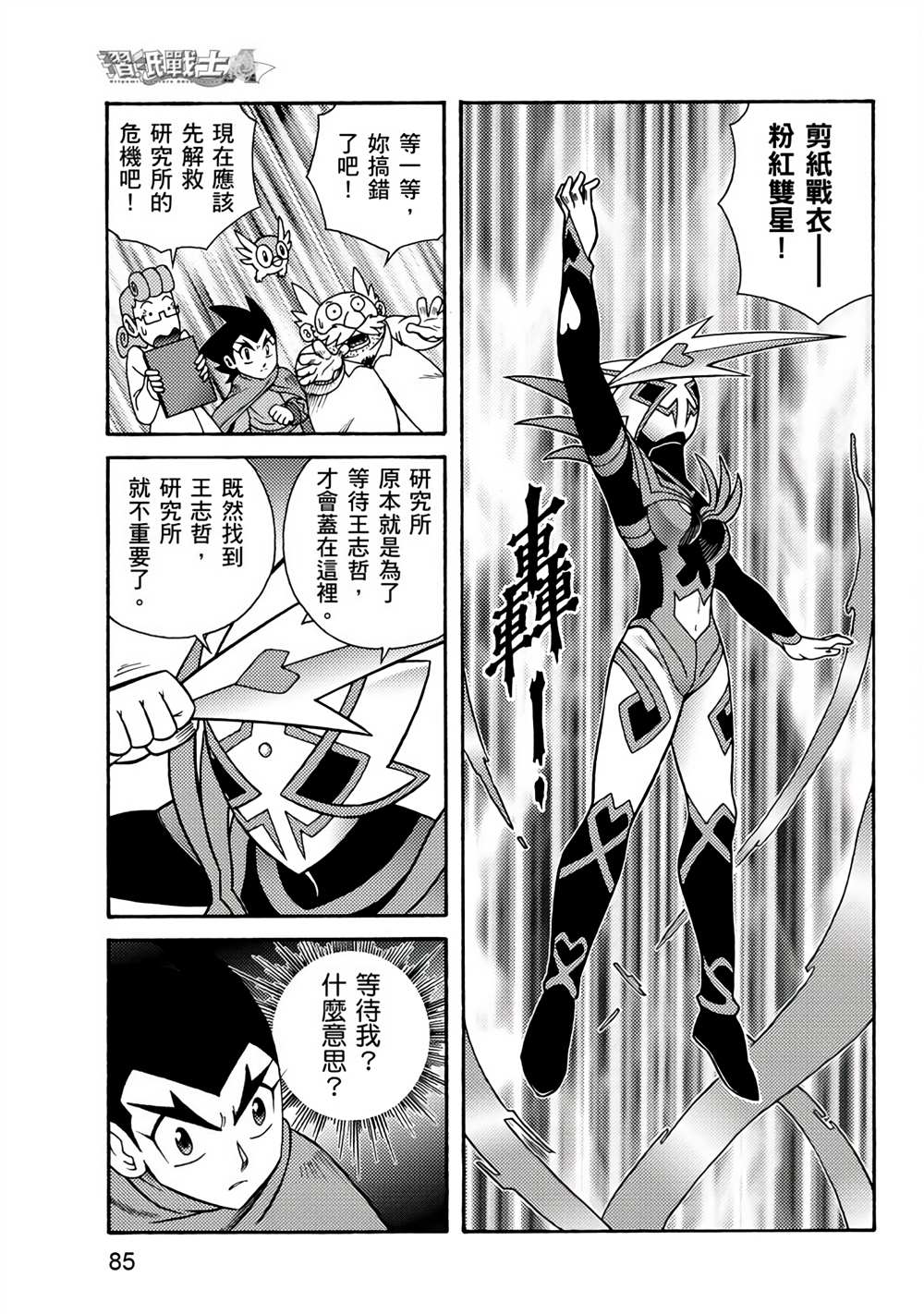 第85页