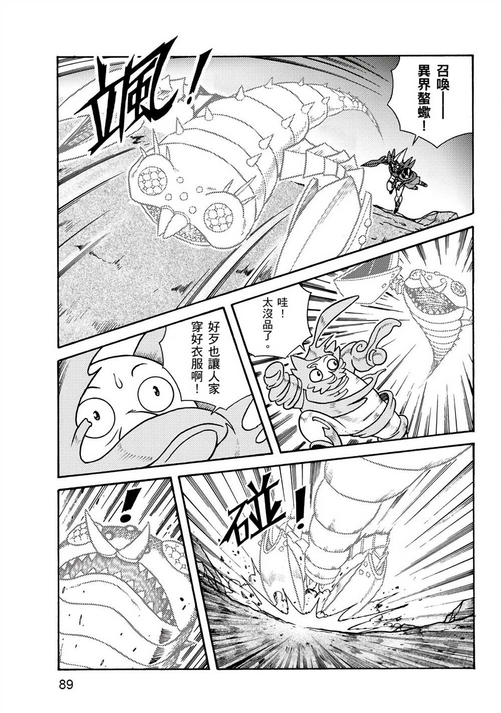 第89页