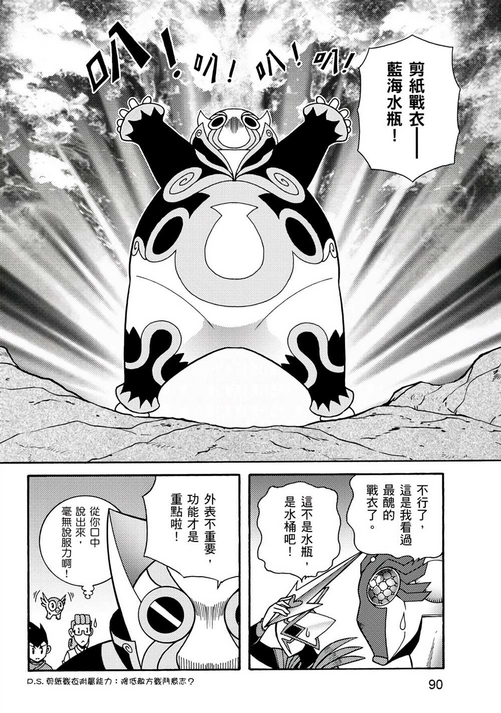 第90页
