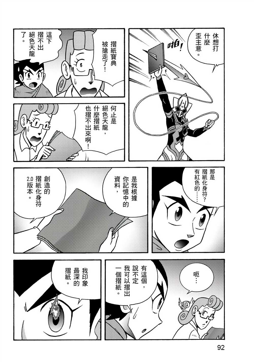 第92页