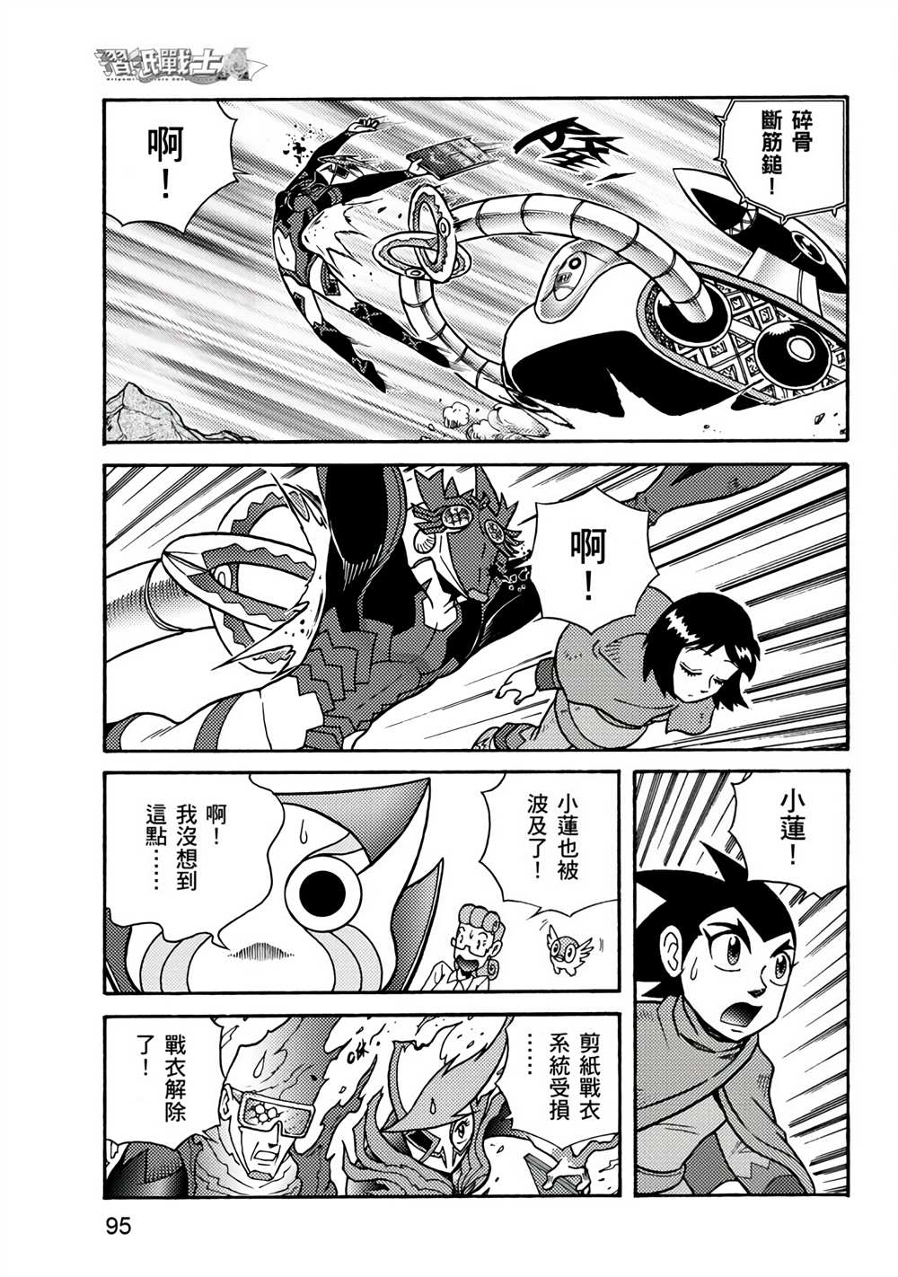 第95页