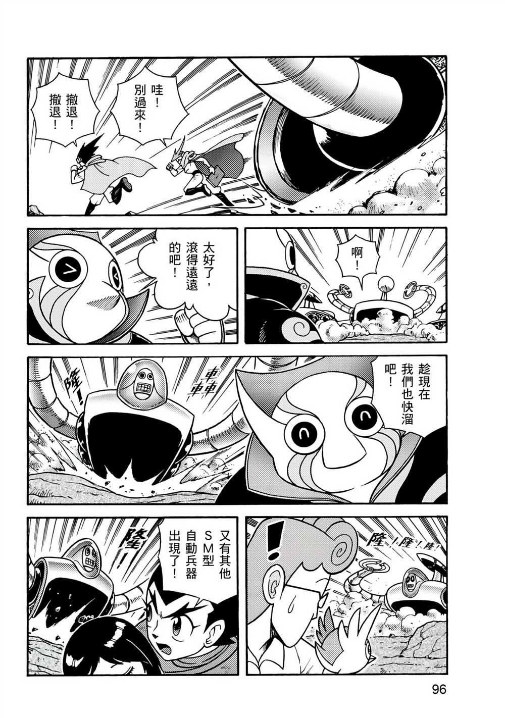 第96页