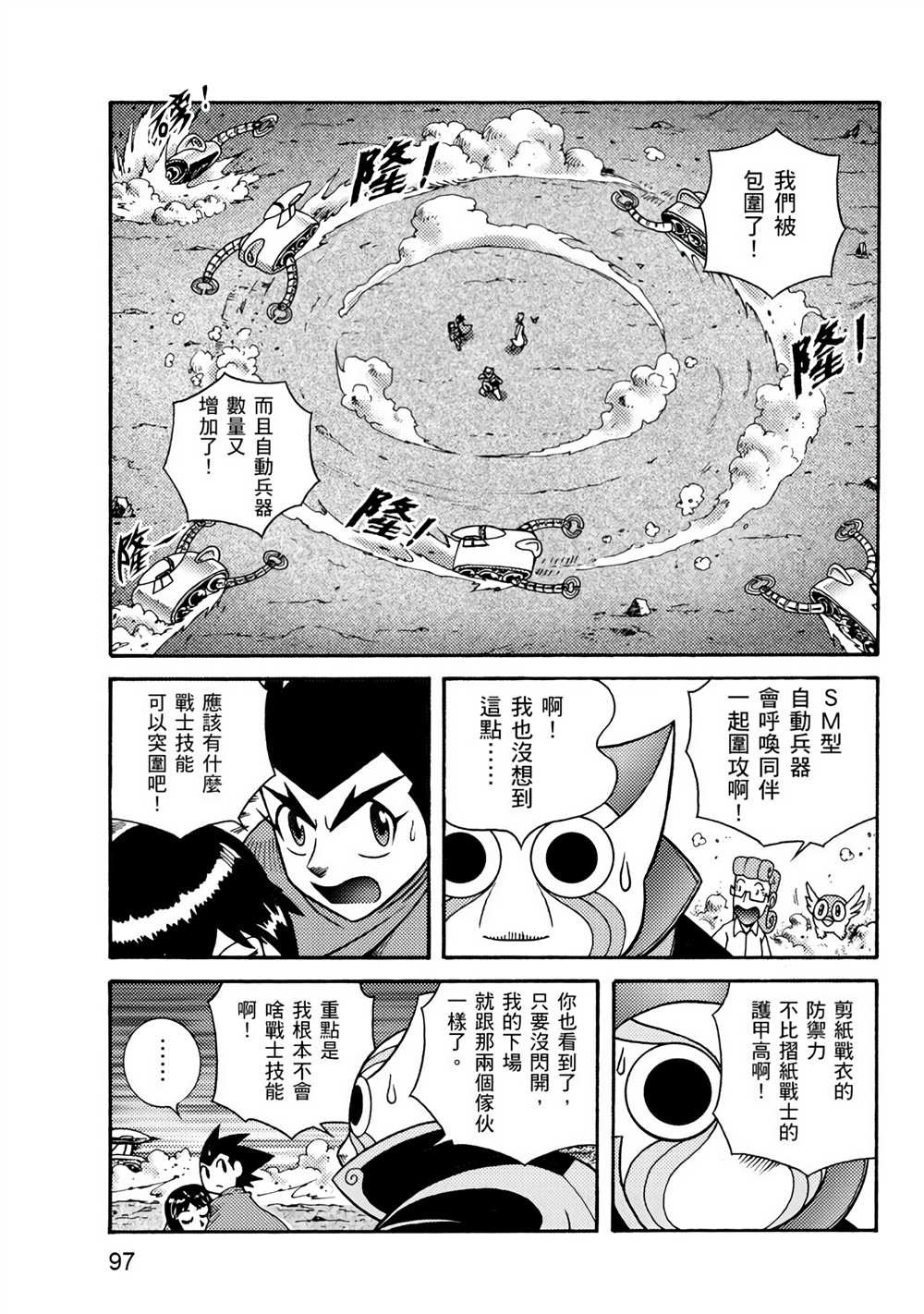 第97页