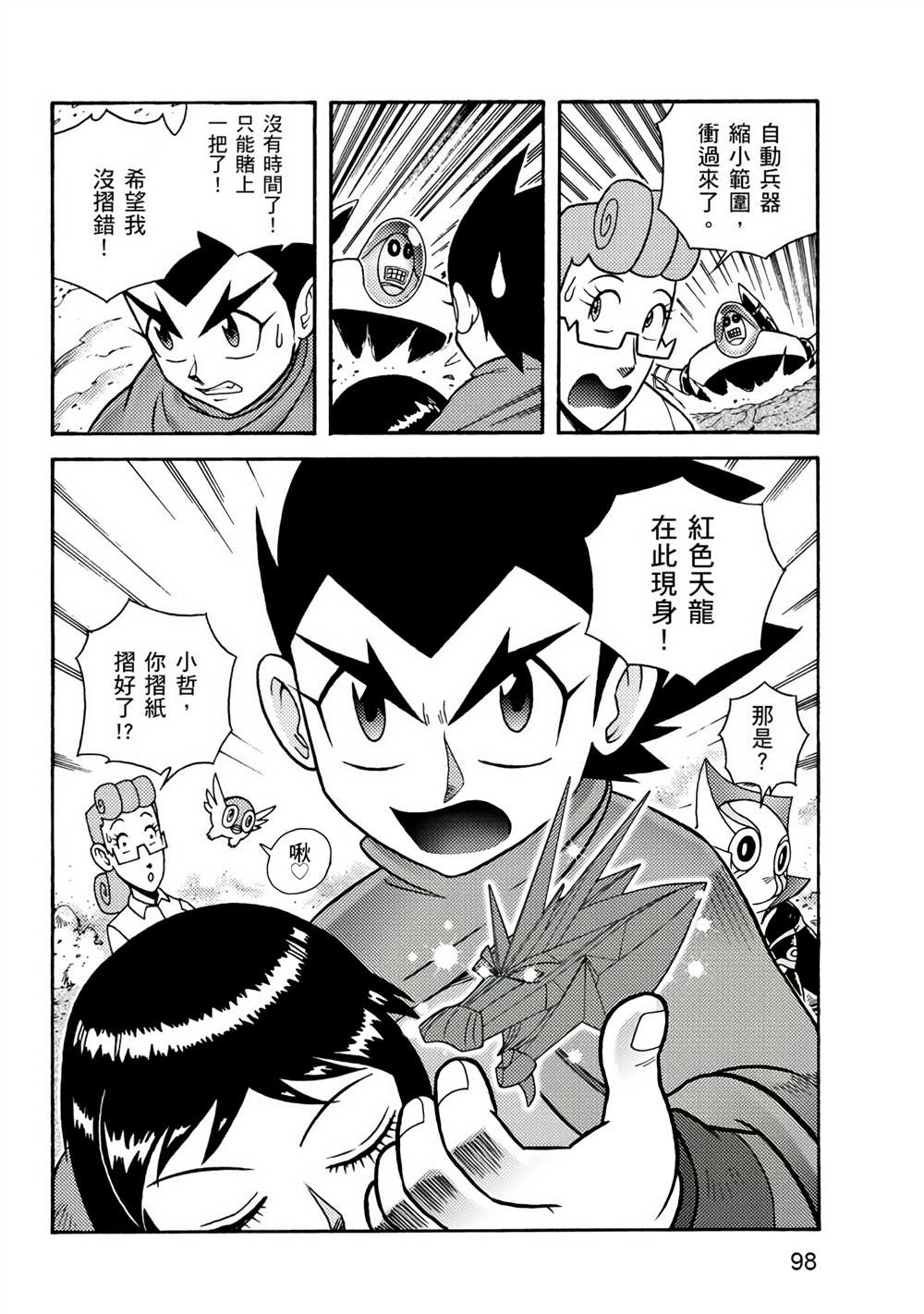 第98页