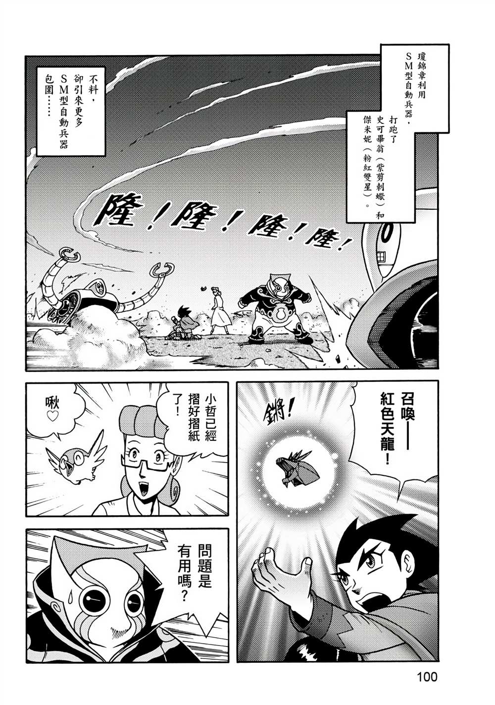 第100页