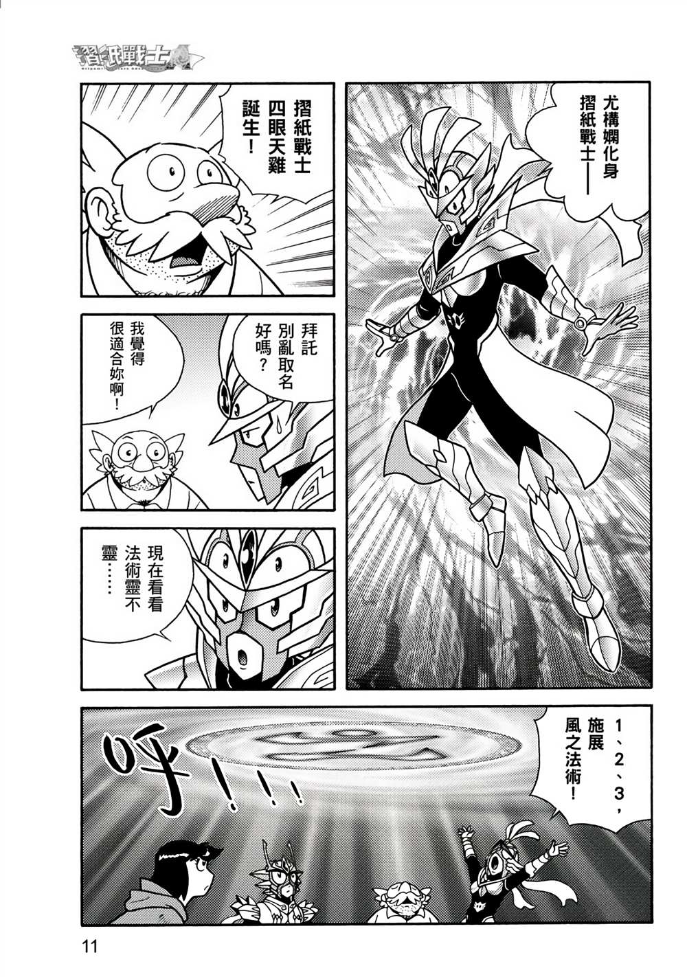 第11页