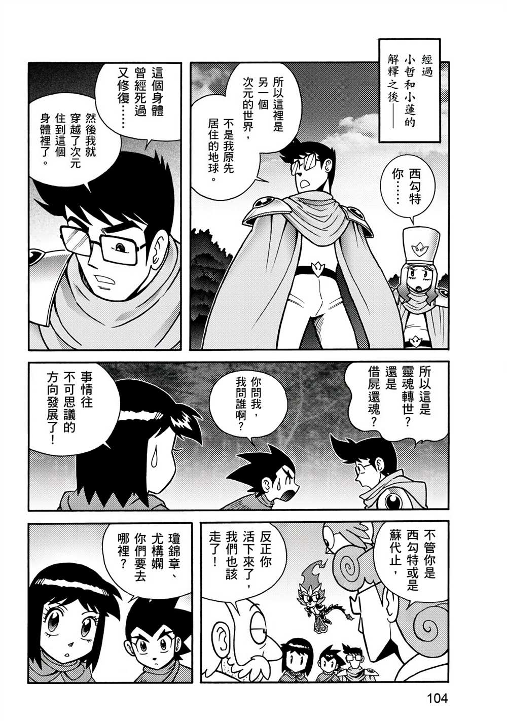 第104页