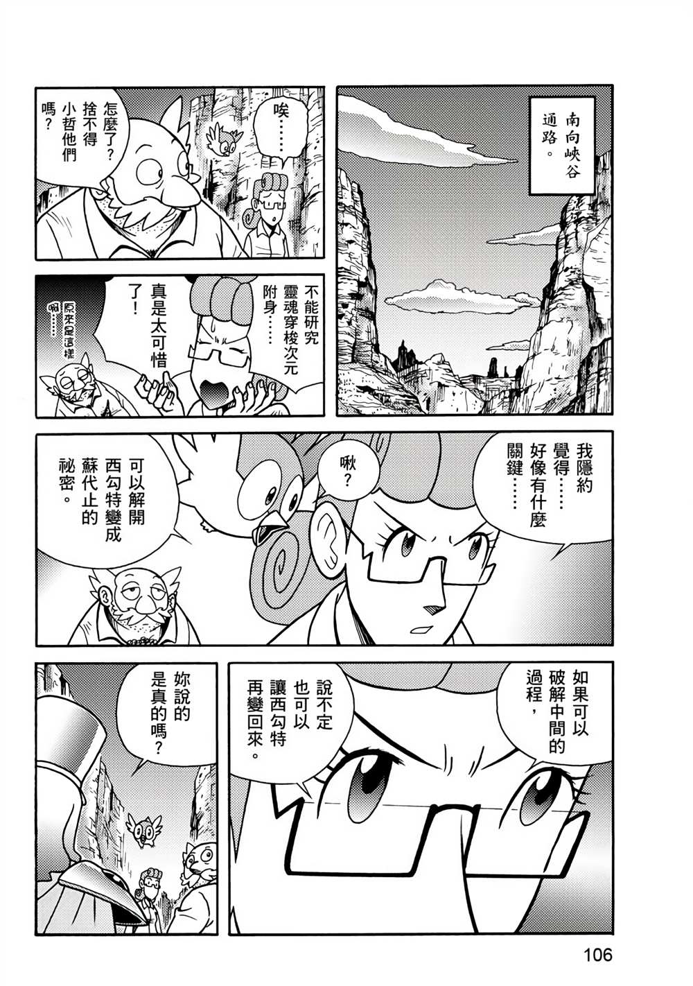 第106页