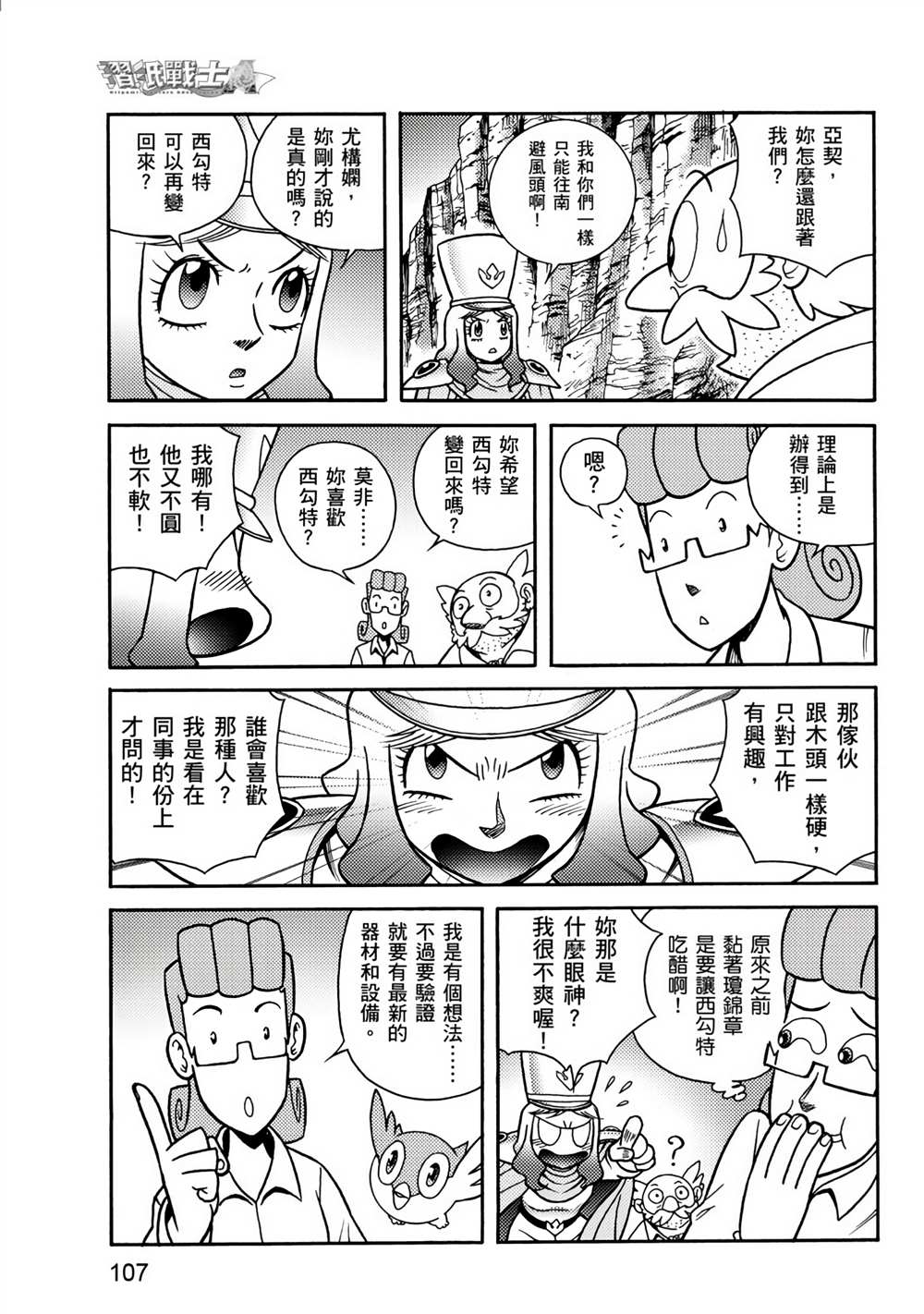 第107页