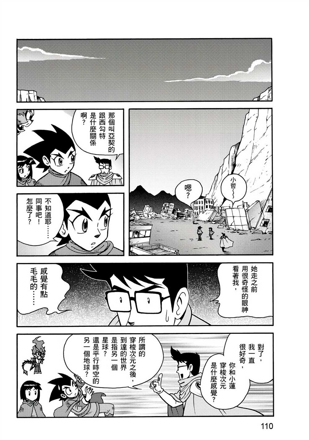 第110页