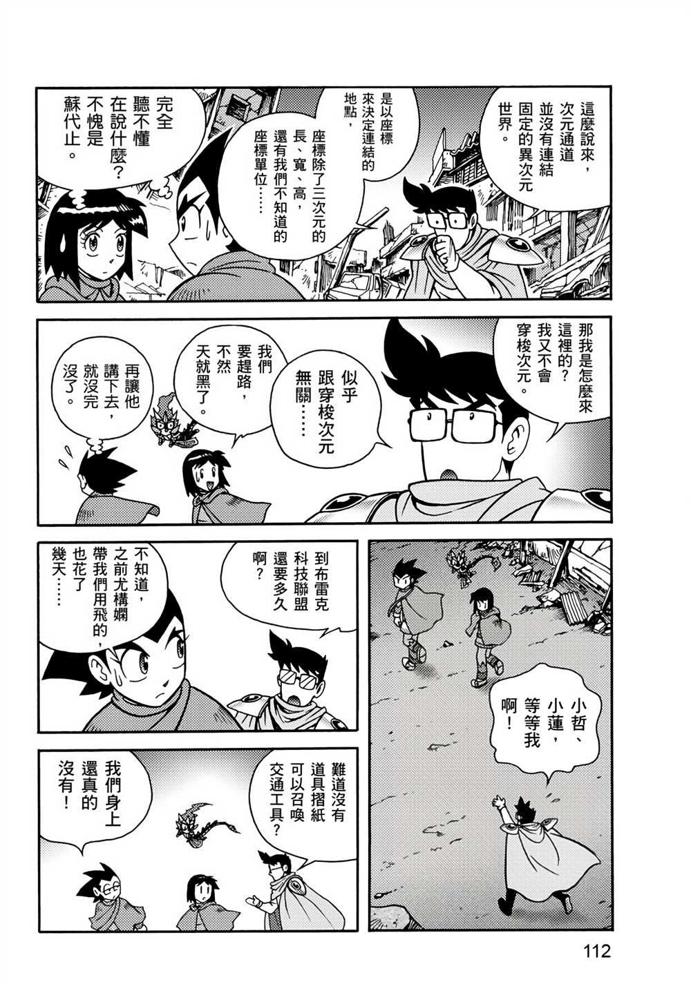 第112页