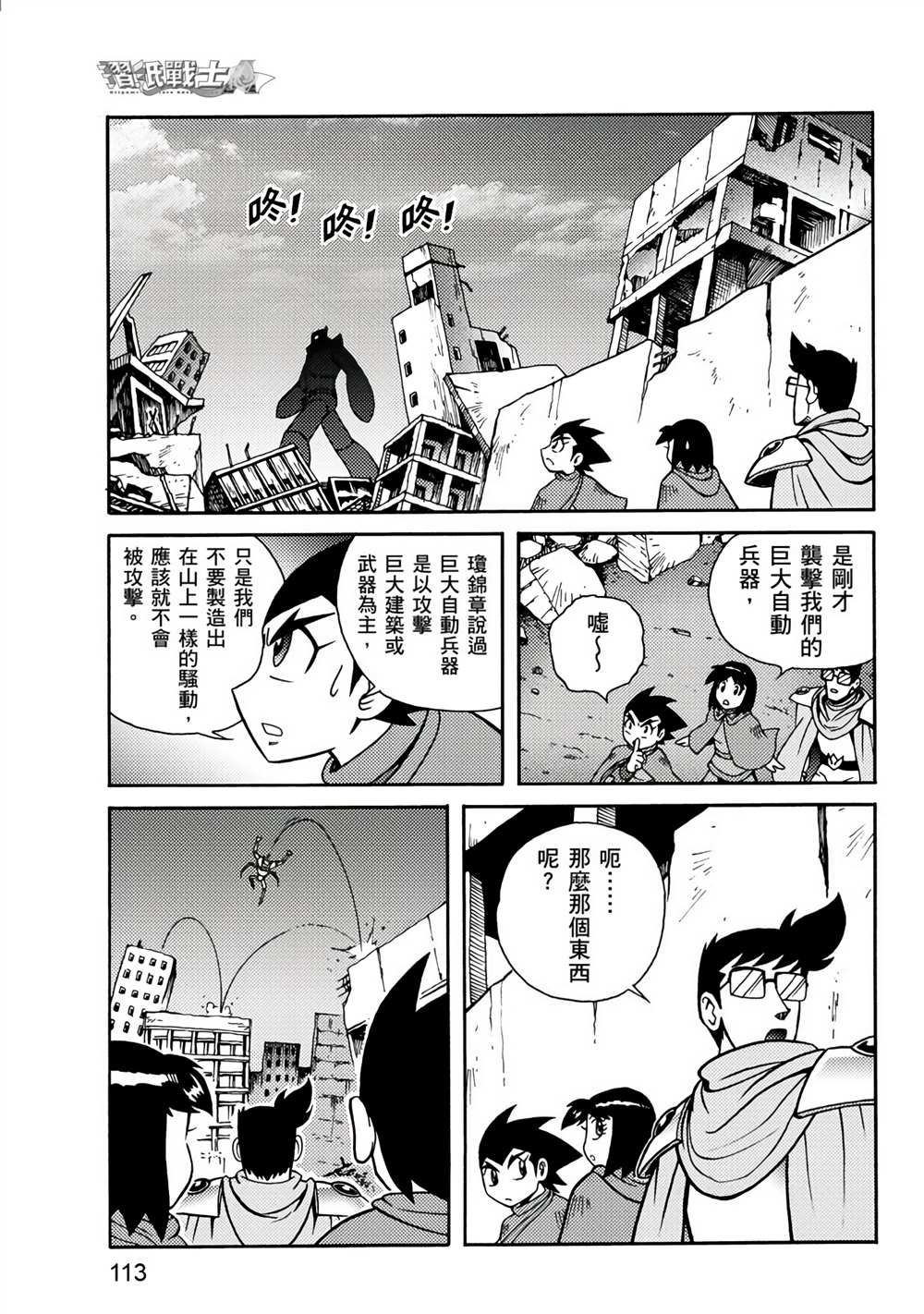 第113页