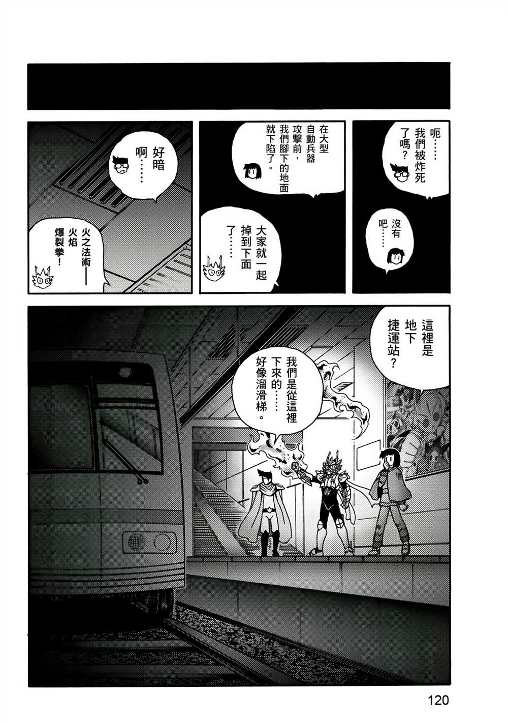 第120页