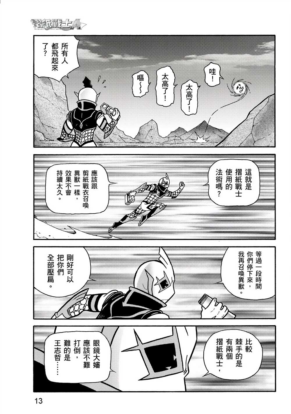 第13页
