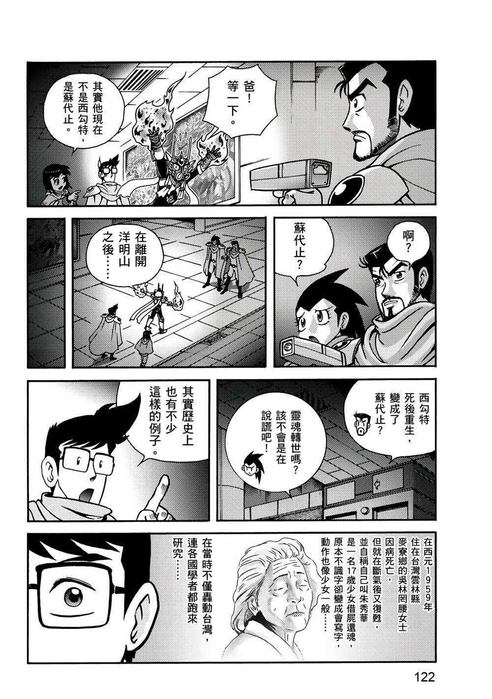 第122页
