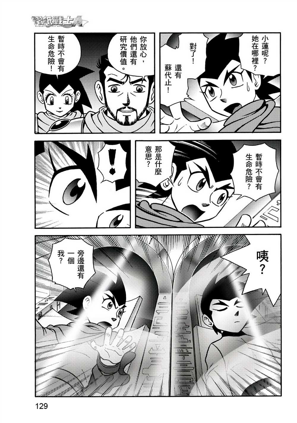 第129页