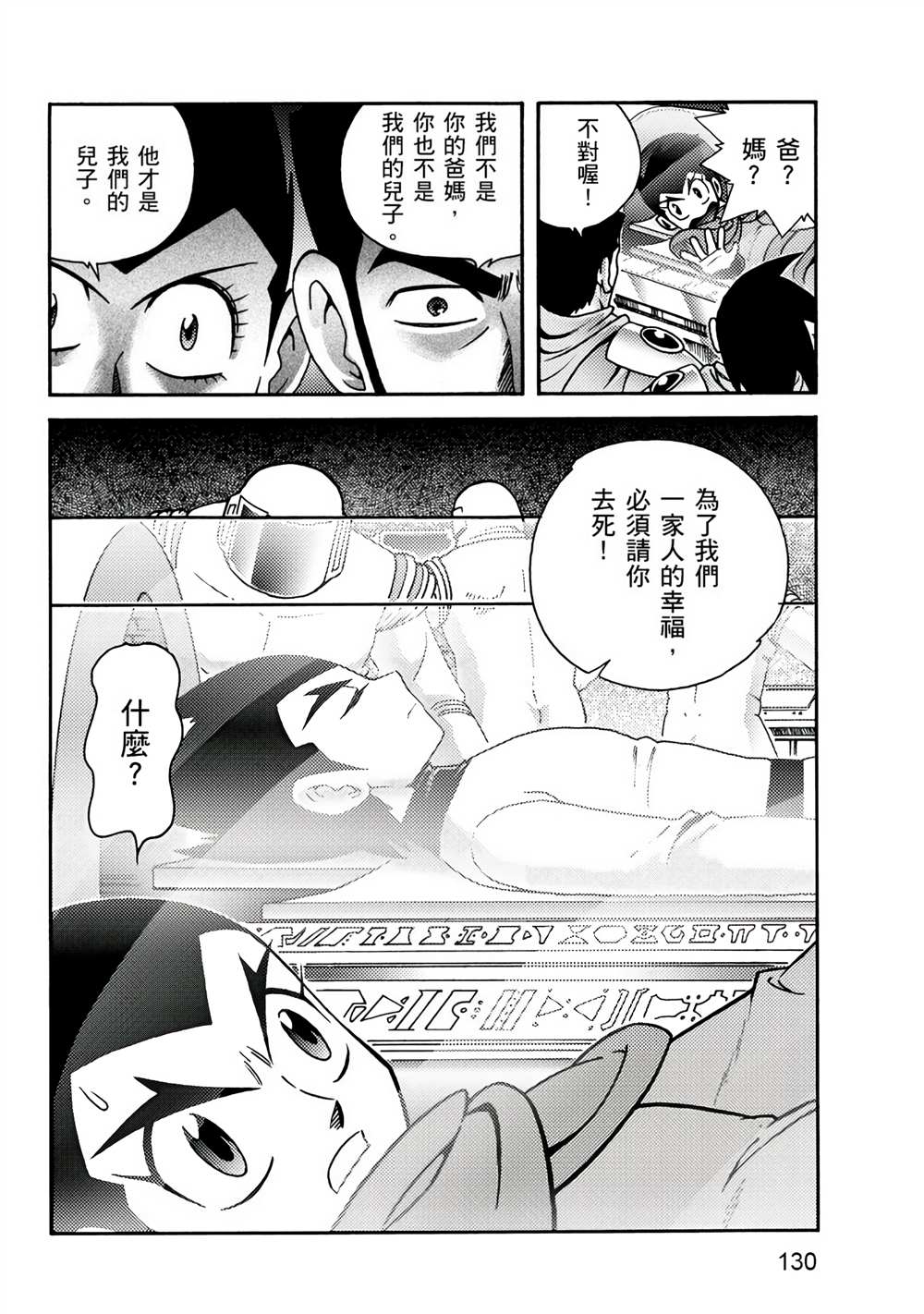 第130页
