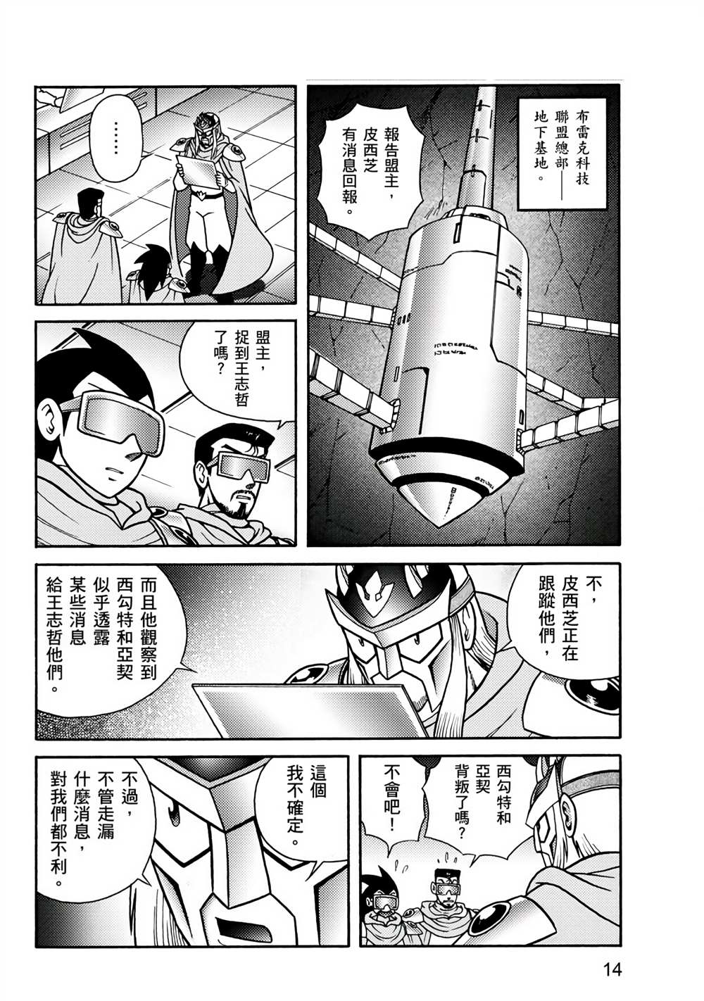 第14页