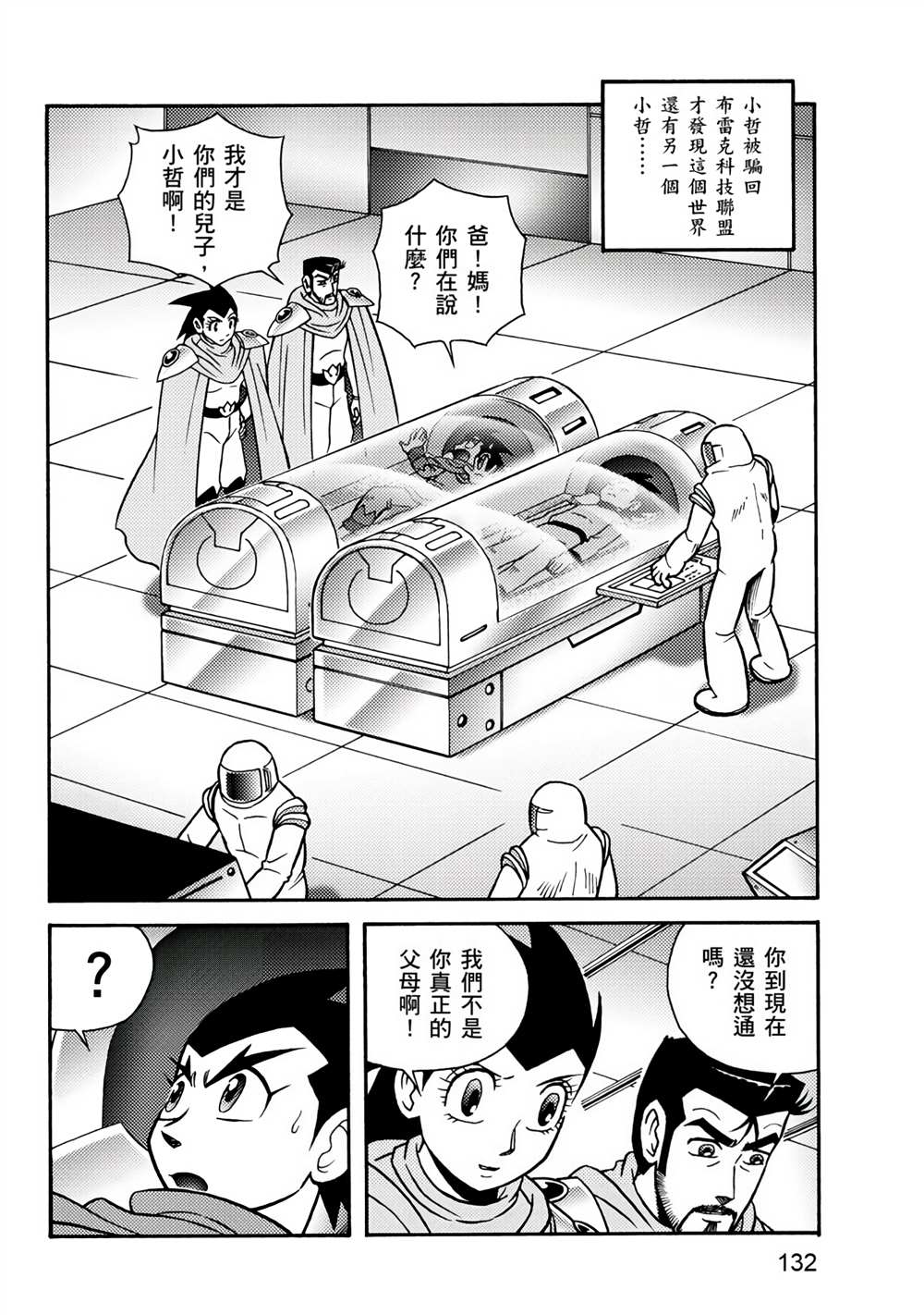 第132页