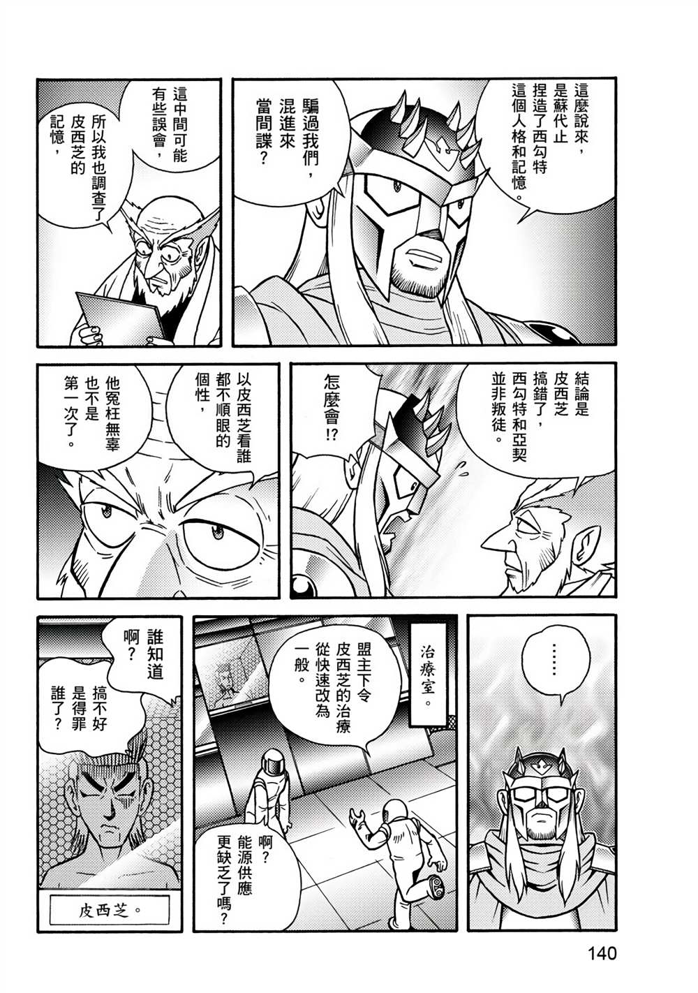 第140页